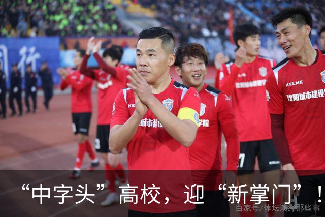 “中字头”高校，迎“新掌门”！去年还任“幼儿园园长”…