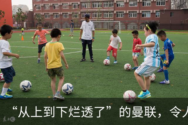 “从上到下烂透了”的曼联，令人失望的岂止卡里克