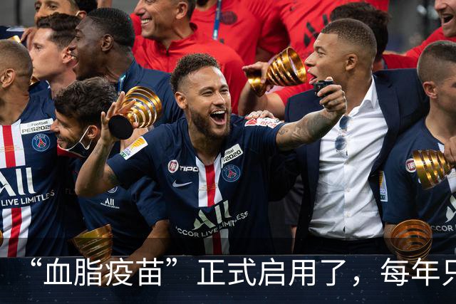 “血脂疫苗”正式启用了，每年只需注射两次，什么人都可以打？