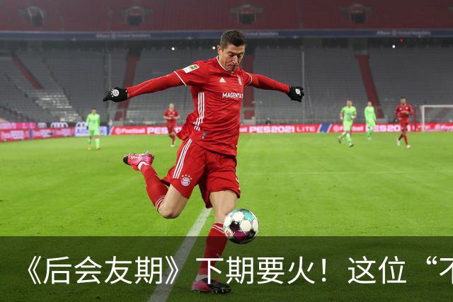 《后会友期》下期要火！这位“不好惹”的姐姐加入，话题热搜不愁啦