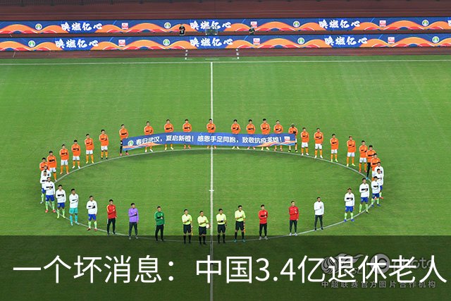 一个坏消息：中国3.4亿退休老人，一个非常严峻的问题已到眼前