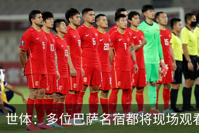 世体：多位巴萨名宿都将现场观看国家德比，包括里杰卡尔德和科曼