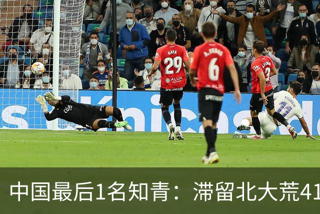 中国最后1名知青：滞留北大荒41年，41年后战友来找他：跟我回京