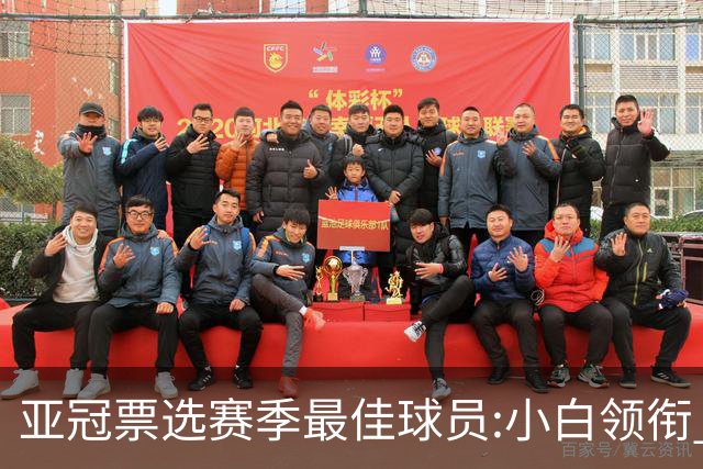 亚冠票选赛季最佳球员:小白领衔 奥古比埃拉上榜