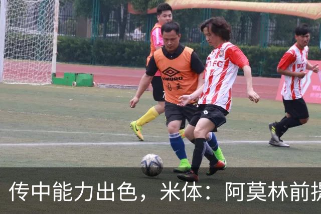 传中能力出色，米体：阿莫林前提巴尔泰萨吉能放大他的优势