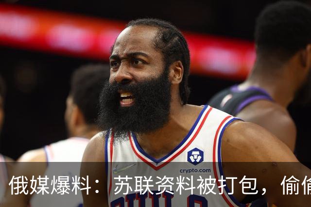 俄媒爆料：苏联资料被打包，偷偷运往丹麦，俄军再不打进去就晚了