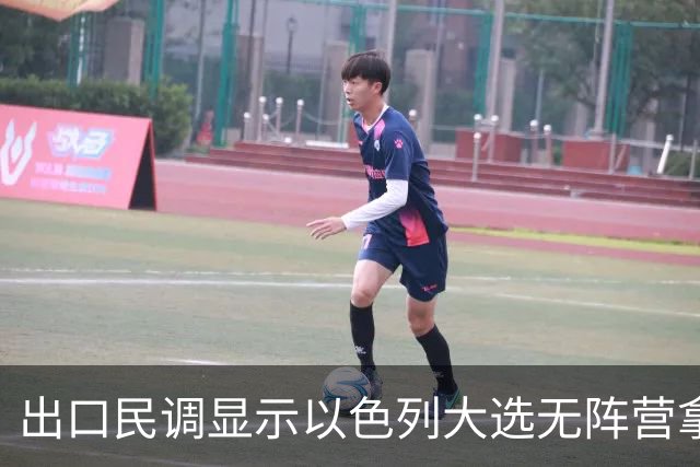 出口民调显示以色列大选无阵营拿下多数，接下来会发生什么？