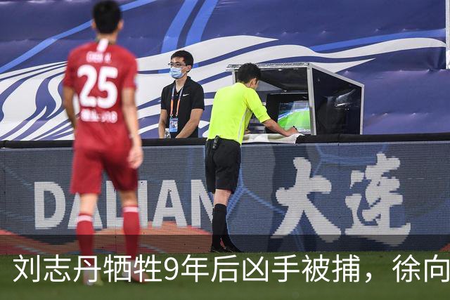 刘志丹牺牲9年后凶手被捕，徐向前下令释放：回去千万别说咱们好！