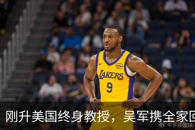 刚升美国终身教授，吴军携全家回国，放话：再多的钱也留不住我