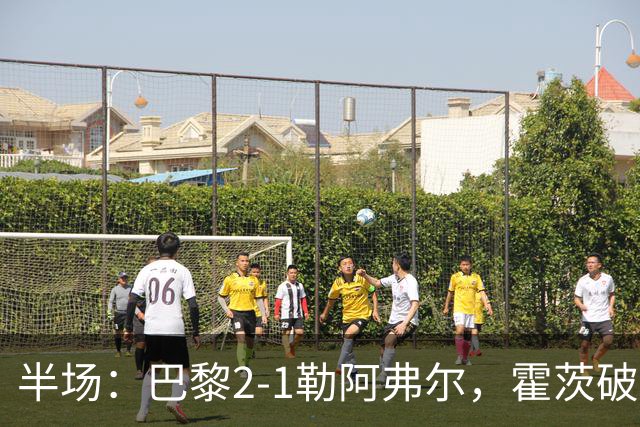 半场：巴黎2-1勒阿弗尔，霍茨破门，阿什拉夫传射