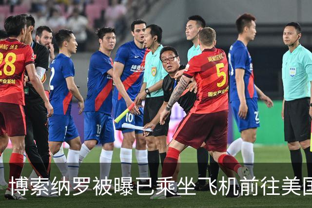 博索纳罗被曝已乘坐飞机前往美国“流亡”，卢拉批评其败选后逃离巴西“可耻”