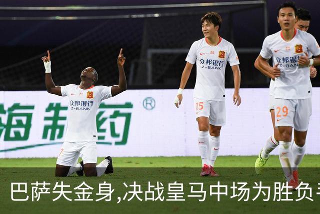 巴萨失金身,决战皇马中场为胜负手