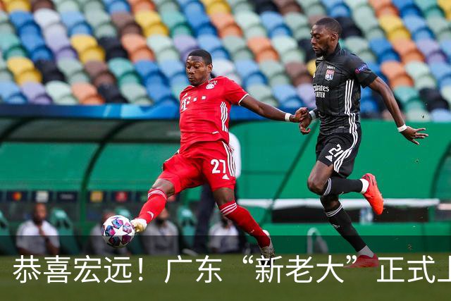 恭喜宏远！广东“新老大”正式上位，徐杰1换1交易杨曦皓？