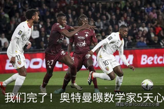 我们完了！奥特曼曝数学家5天心路反转，陶哲轩：英雄时代退场