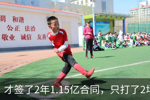 才签了2年1.15亿合同，只打了2场，他又要休养，猛龙也成冤大头