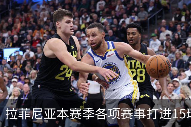 拉菲尼亚本赛季各项赛事打进15球，是五大联赛所有球员最多