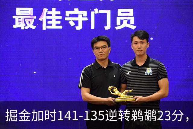 掘金加时141-135逆转鹈鹕23分，贾马尔-穆雷42分，约基奇35+10+15