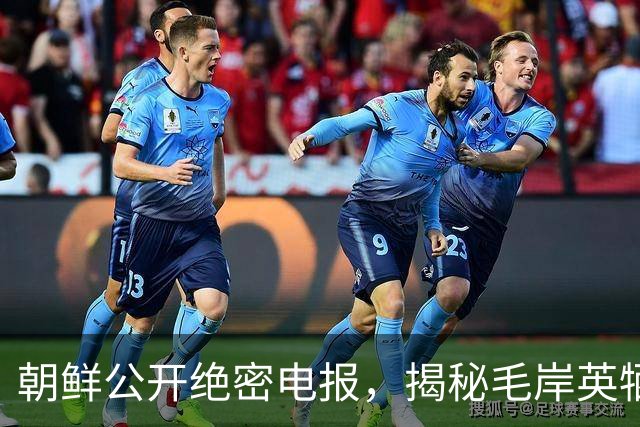 朝鲜公开绝密电报，揭秘毛岸英牺牲真凶，内容简短却极具爆炸性！