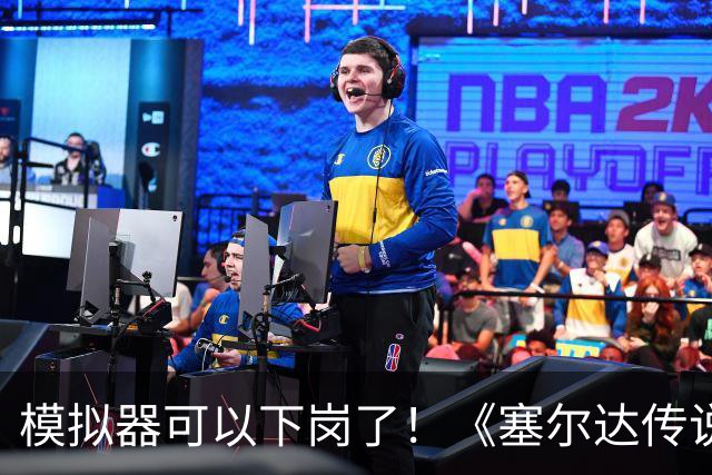 模拟器可以下岗了！《塞尔达传说：王国之泪》原生PC版开测：支持FSR与插帧