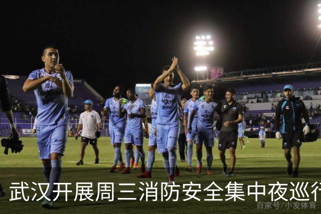 武汉开展周三消防安全集中夜巡行动，流动消防巡逻车守护江城夜色平安