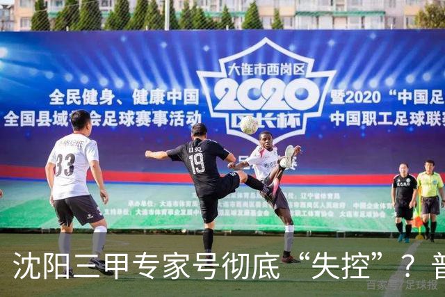 沈阳三甲专家号彻底“失控”？普通人熬夜抢不到，私下确有号！
