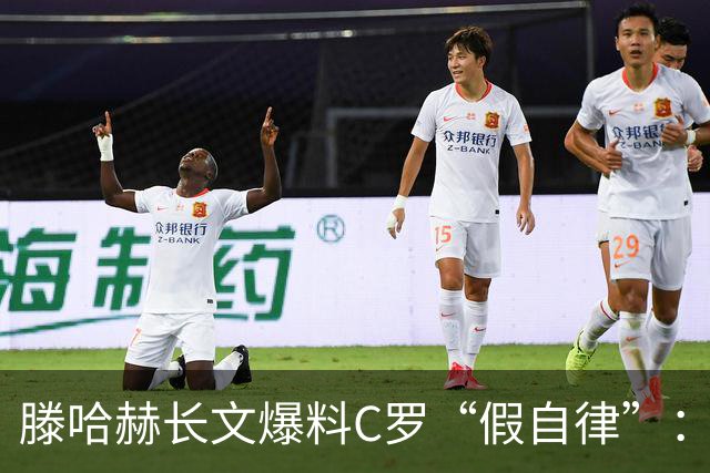 滕哈赫长文爆料C罗“假自律”：拒跑圈、心率不达标、劝队友省腿