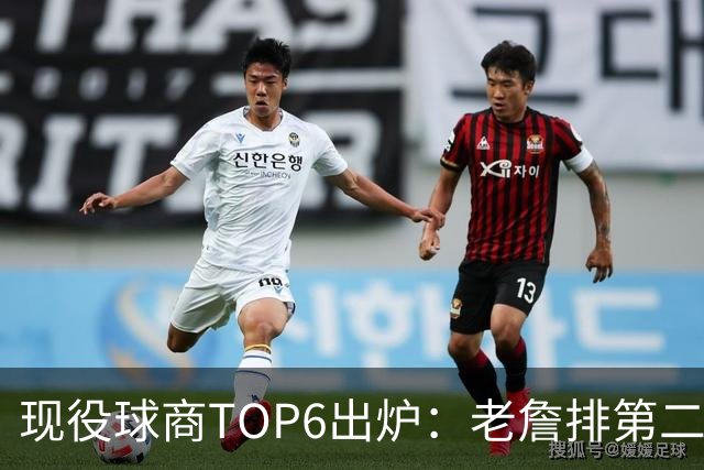 现役球商TOP6出炉：老詹排第二，勇士独苗上榜，榜首实至名归