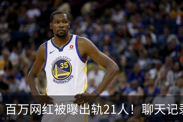 百万网红被曝出轨21人！聊天记录不堪入目，女友发声，有畸形癖好