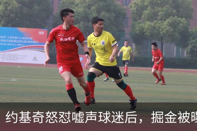 约基奇怒怼嘘声球迷后，掘金被曝盯上1000万后卫