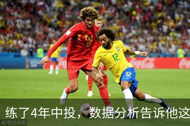 练了4年中投，数据分析告诉他这是最差选择