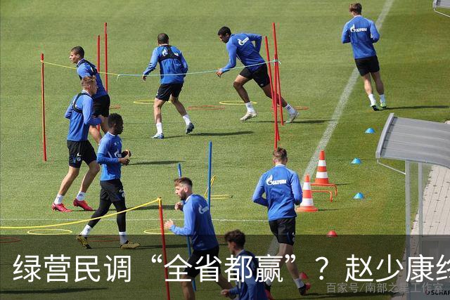 绿营民调“全省都赢”？赵少康终于出手，蒋万安开始反击了
