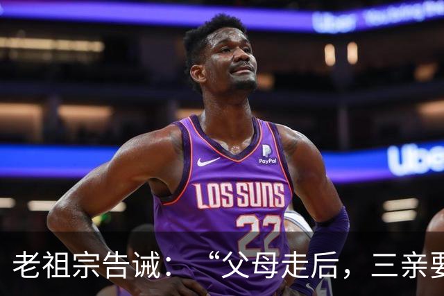 老祖宗告诫：“父母走后，三亲要断交”！哪三亲？为何要断？