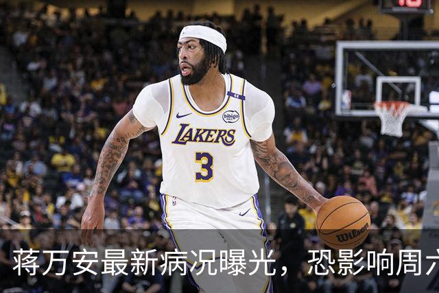 蒋万安最新病况曝光，恐影响周六辩论？ 徐巧芯回应了