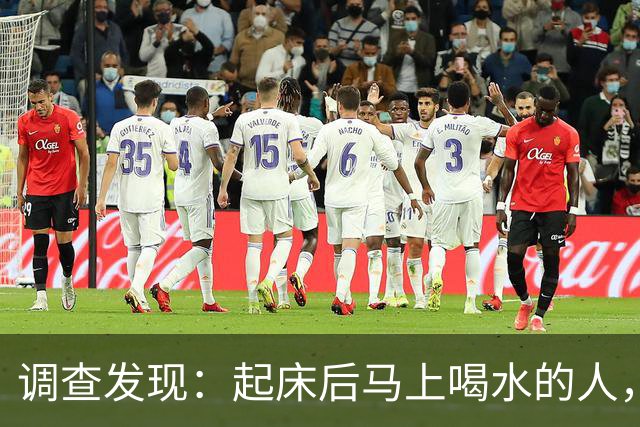 调查发现：起床后马上喝水的人，用不了多久，身体会有4改变