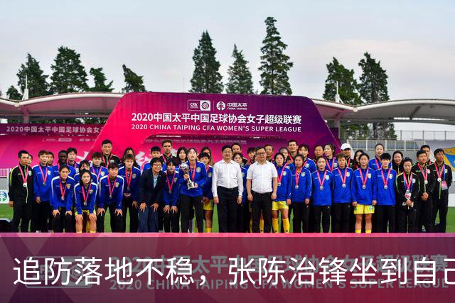 追防落地不稳，张陈治锋坐到自己脚踝上被搀扶出场
