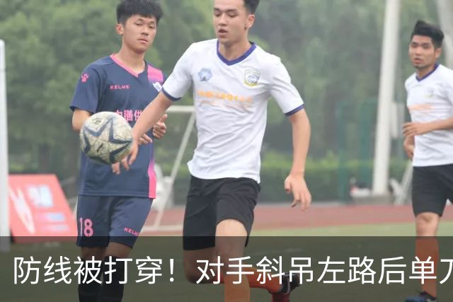 防线被打穿！对手斜吊左路后单刀破门，U15国足0-1落后土耳其U15