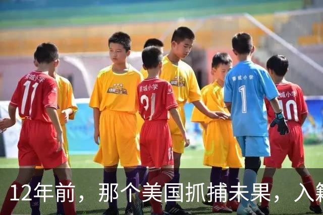 12年前，那个美国抓捕未果，入籍俄罗斯的斯诺登，现在过得怎样？
