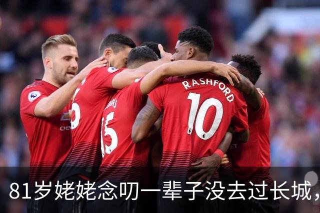81岁姥姥念叨一辈子没去过长城，外孙用红高粱在院子里铺了一座，央视都转了